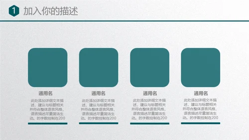 会议室商业营销策划书通用PPT模板