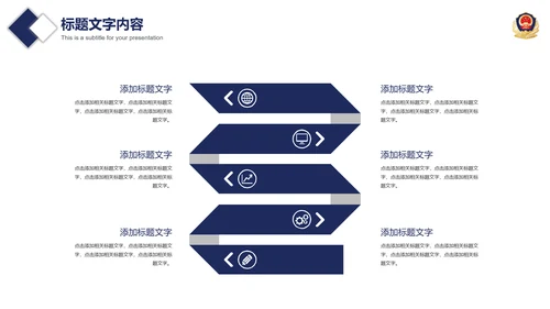 公安警察案件汇报动态PPT