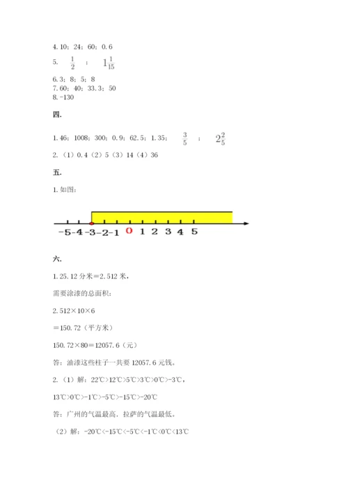 西师大版数学小升初模拟试卷精品（突破训练）.docx