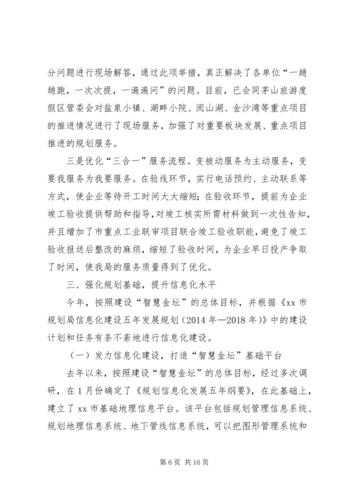 市规划局年度工作总结报告.docx