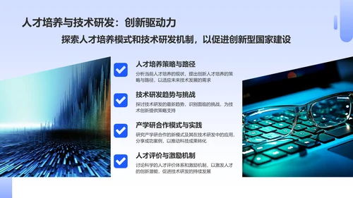 蓝色商务信息化战争PPT模板