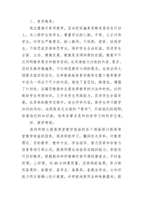 2023年小学教师工作计划 小学教师工作计划个人(二十篇).docx