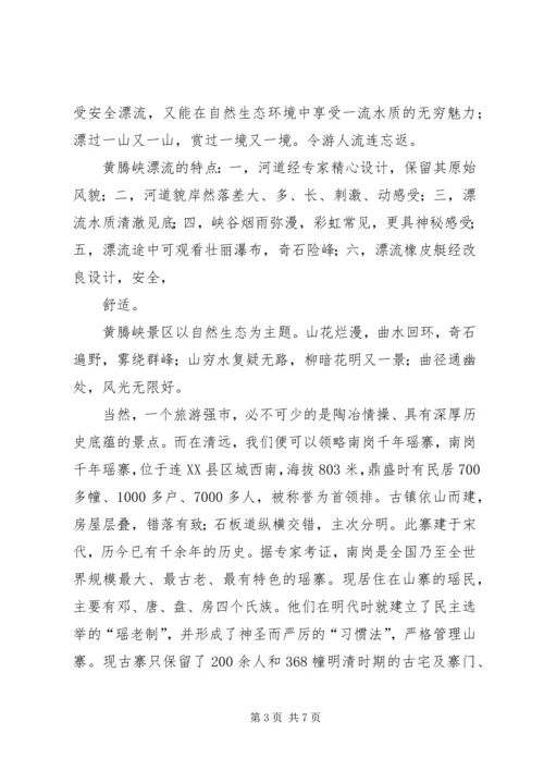 投身党校事业展现青春风采1 (3).docx