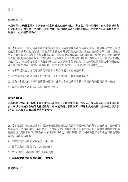 2023年云南昭通市永善县事业单位招考聘用优秀紧缺高层次专业技术人才19人笔试参考题库答案详解