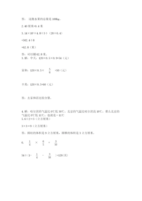 山西省【小升初】2023年小升初数学试卷附精品答案.docx