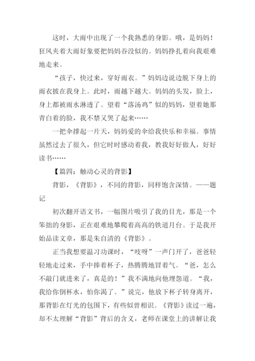 以触动为话题的作文.docx