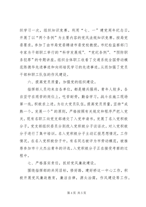 二年度党建工作总结.docx