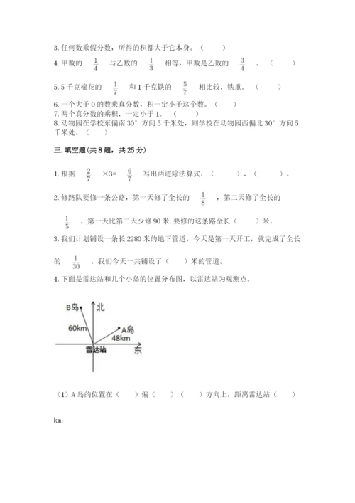 人教版六年级上册数学期中考试试卷及答案.docx