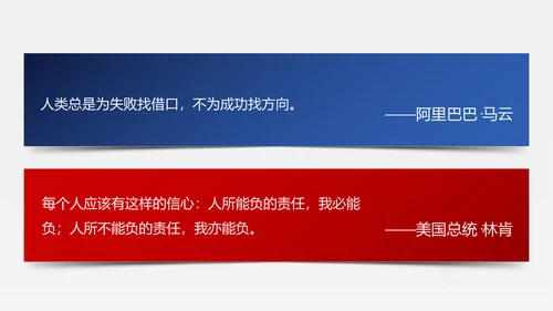 企业管理培训执行力洞察力入职培训PPT
