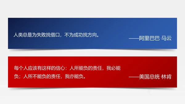 企业管理培训执行力洞察力入职培训PPT