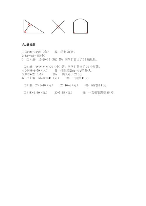 小学数学二年级上册期中测试卷附答案（突破训练）.docx