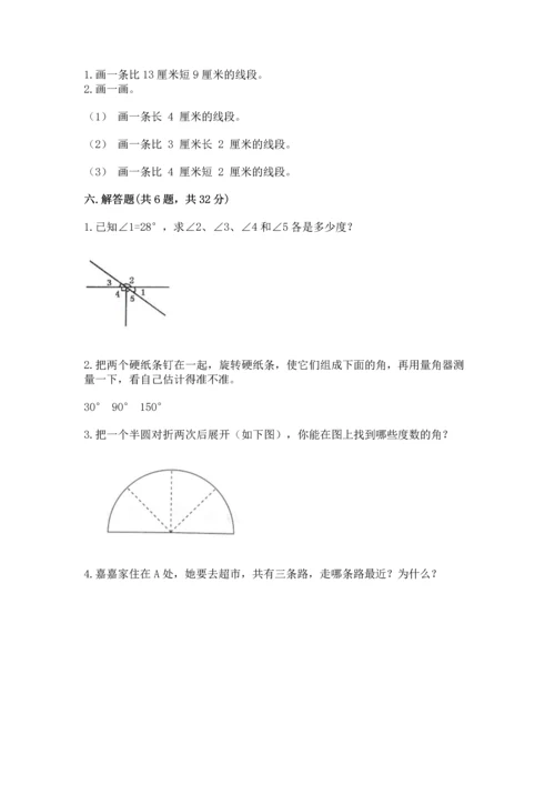 人教版四年级上册数学第三单元《角的度量》测试卷及答案【基础+提升】.docx