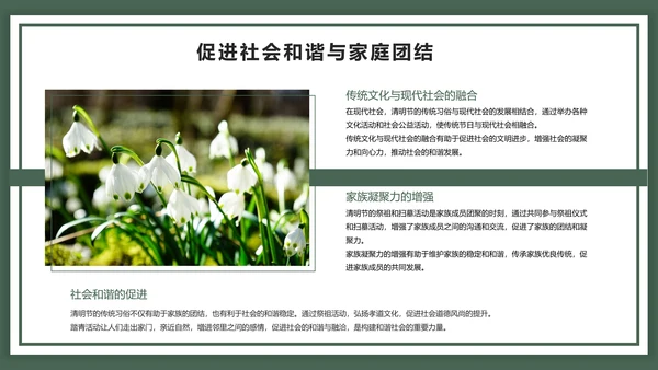 中国风清明节ppt模板