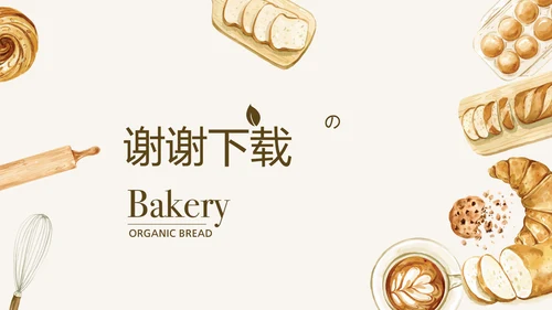 手绘面包介绍宣传动态PPT
