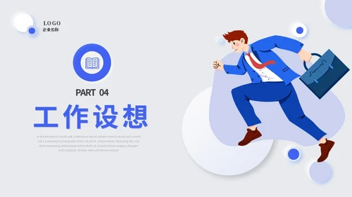 蓝色简约商务新拟态岗位竞聘述职报告工作总结PPT