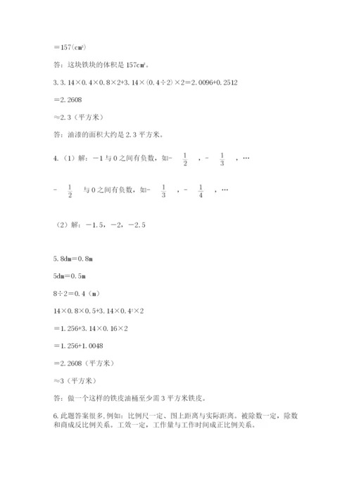 最新西师大版小升初数学模拟试卷附参考答案（完整版）.docx
