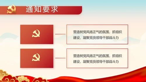 中国梦我的梦我的中国梦动态PPT模板