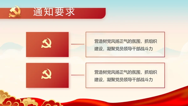 中国梦我的梦我的中国梦动态PPT模板