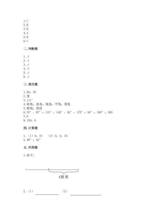 冀教版四年级上册数学第四单元 线和角 测试卷【精选题】.docx