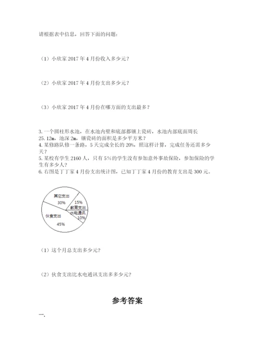 浙教版数学小升初模拟试卷精品【基础题】.docx