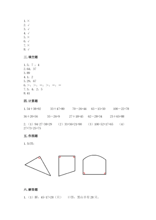 2022人教版二年级上册数学期中测试卷含完整答案【夺冠】.docx