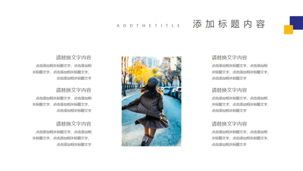 个性女孩自我介绍通用PPT模板