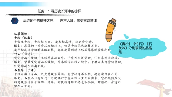 统编版四年级语文下册第七单元大单元教学课件