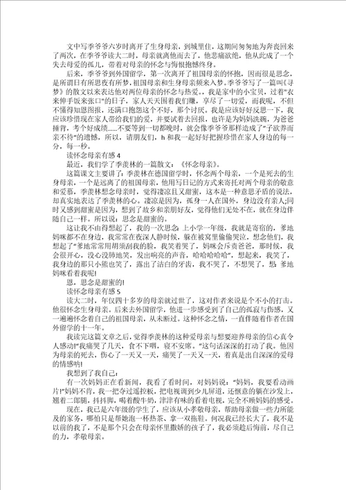 三毛流浪记读书心得范文600字赏析