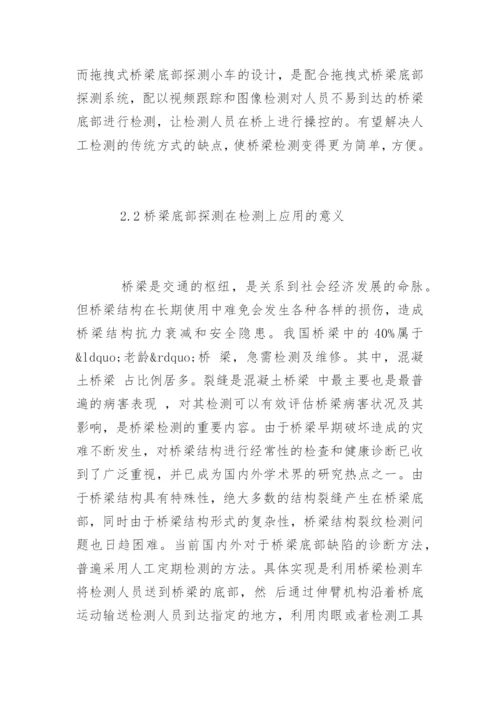 道路桥梁专业论文开题报告.docx