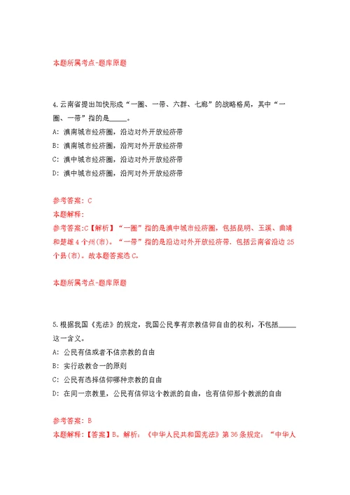 安徽蚌埠市五河县招商和园区发展中心公开招聘编外人员10人模拟训练卷（第8次）