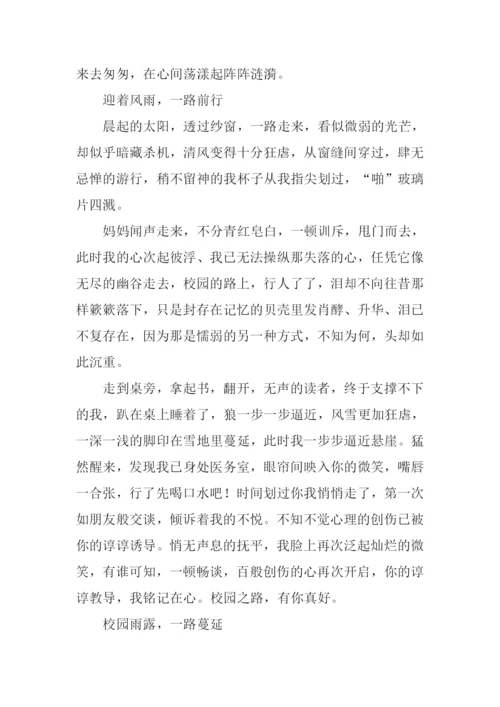 师生情初中作文.docx