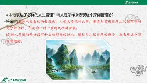 统编版语文七年级下册第六单元 课外古诗词诵读课件(共81张PPT)