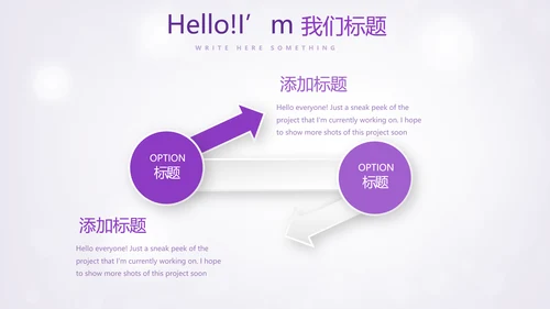 紫色唯美公司员工生日会电子相册动态PPT模板