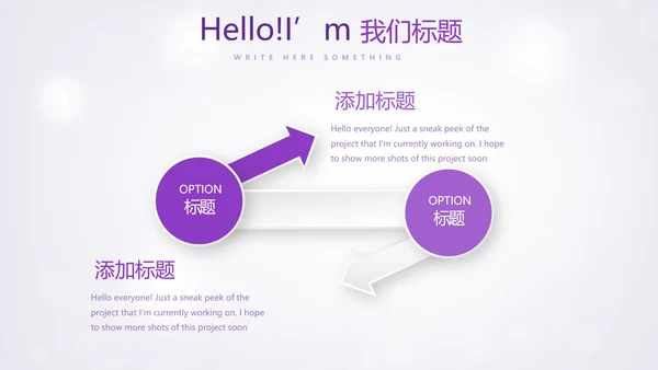 紫色唯美公司员工生日会电子相册动态PPT模板