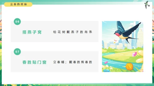 春天来了立春通用PPT模板