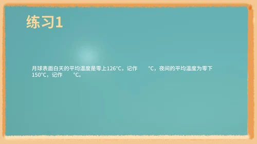 蓝色插画风六年级下册数学课件PPT模板