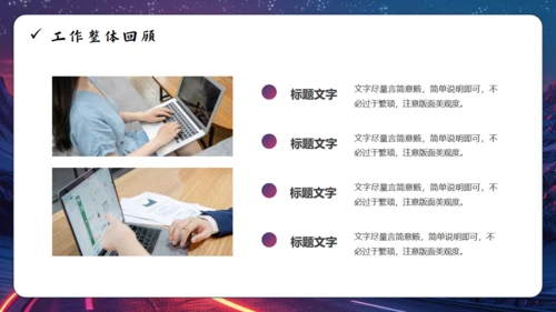 启航未来励志风工作总结通用PPT模板
