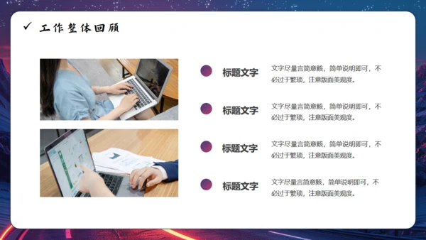 启航未来励志风工作总结通用PPT模板