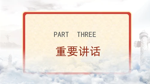 部队党课网络信息体系建设的极端重要性PPT课件