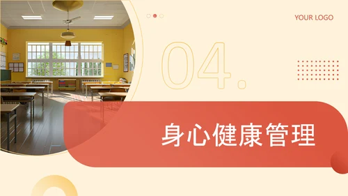 黄色简约风教育行业高考冲刺班会PPT