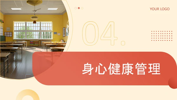 黄色简约风教育行业高考冲刺班会PPT