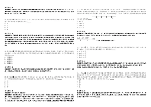 湖北2021年06月鄂州市事业单位考试三支一扶加分人员3套合集带答案详解考试版