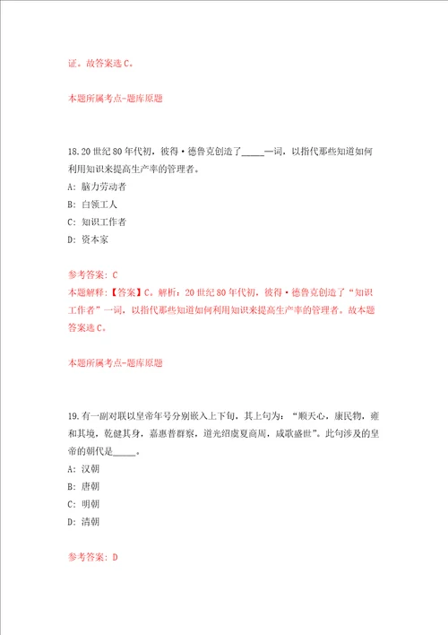 2022吉林白山市县市、区事业单位公开招聘应征入伍高校毕业生15人强化训练卷第8次