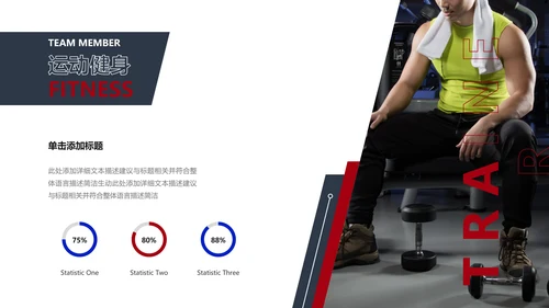 欧美风健身运动健身俱乐部健身房PPT模板