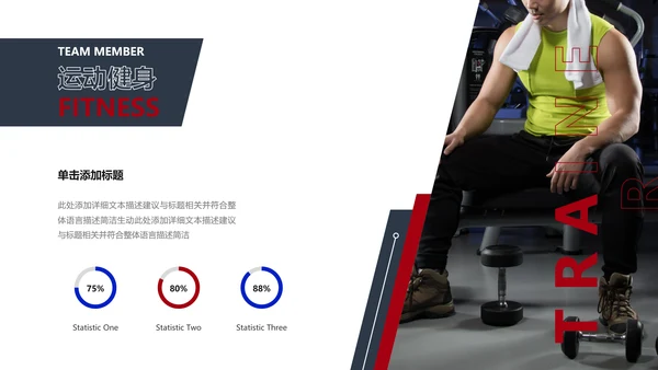 欧美风健身运动健身俱乐部健身房PPT模板