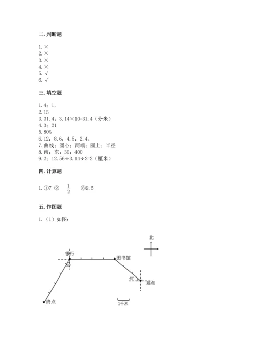 人教版六年级上册数学期末测试卷（典优）word版.docx