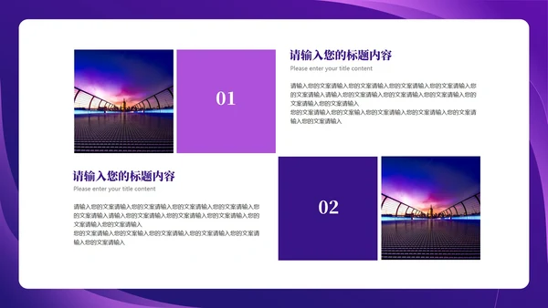 紫色几何风销售营销策划活动方案复盘PPT模板