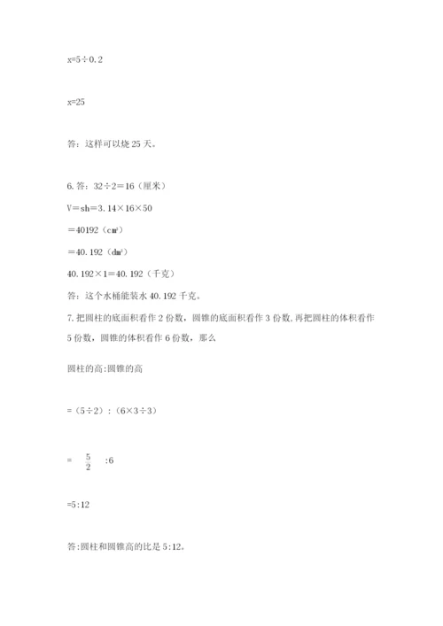 六年级小升初数学解决问题50道精品【考点梳理】.docx