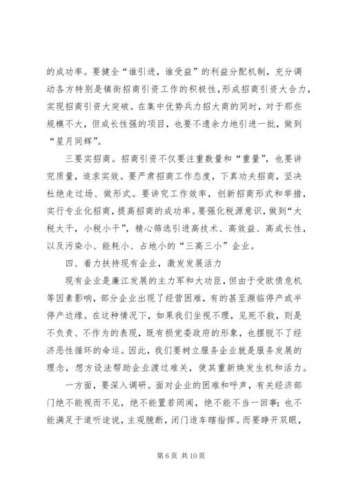 在传达贯彻XX市委十届三次全会精神暨全市经.docx