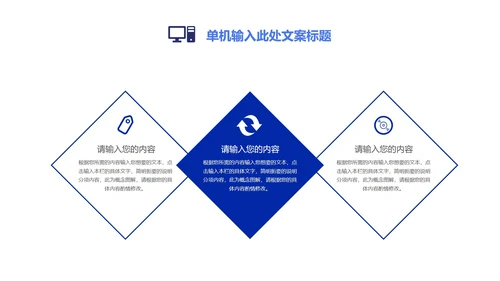 简约风蓝色几何学生数学教学PPT模板